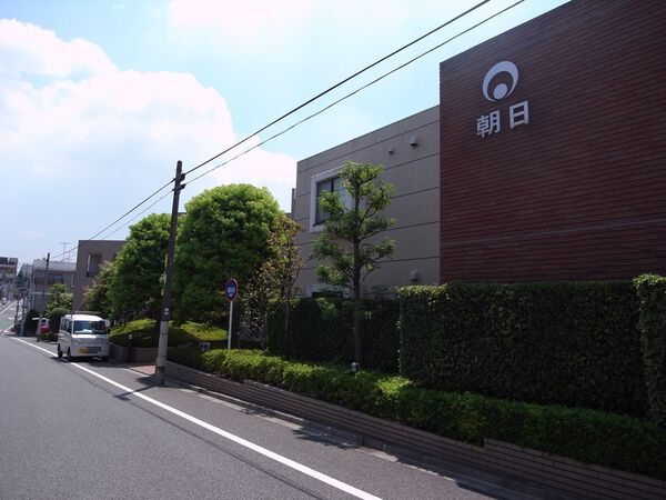 朝日マンション等々力の写真 6枚目