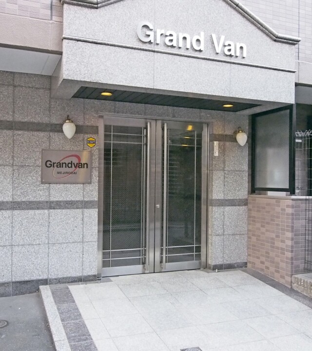 グランヴァン目白台の写真 10枚目