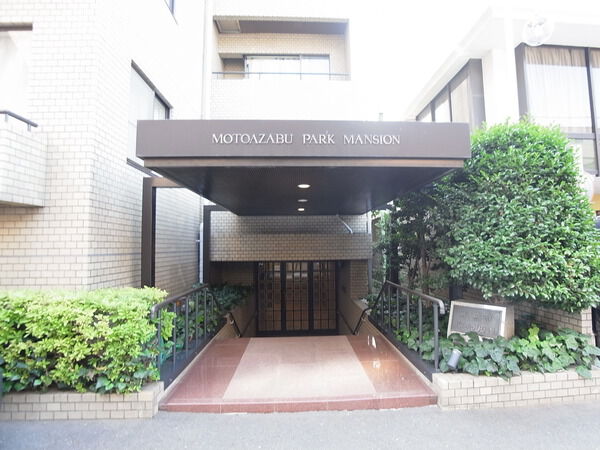 元麻布パークマンションの写真 3枚目