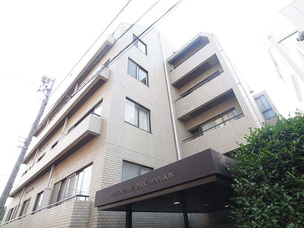 元麻布パークマンションの写真 4枚目