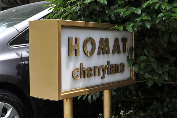 ホーマットチェリーレーンの写真 4枚目