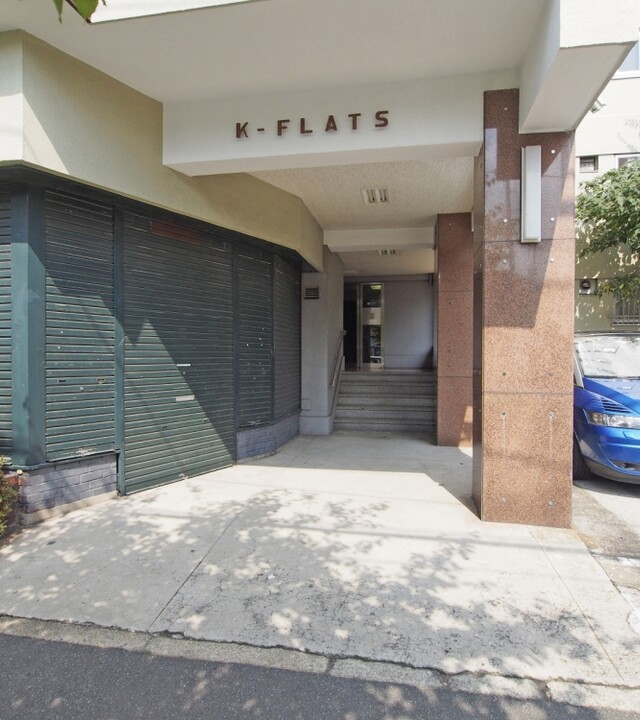 Kフラッツの写真 5枚目