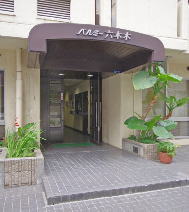 バルミー六本木の写真 7枚目