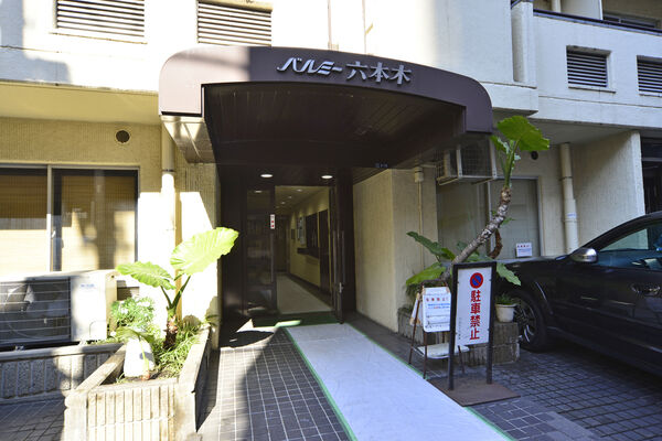 バルミー六本木の写真 3枚目