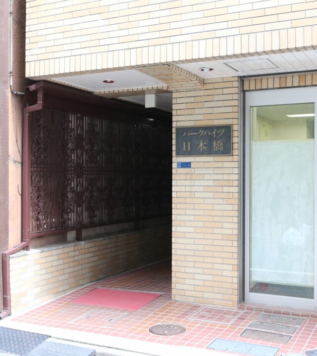 パークハイツ日本橋の写真 8枚目