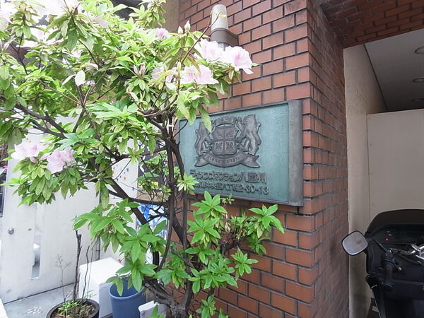 ライオンズマンション八重洲の写真 10枚目