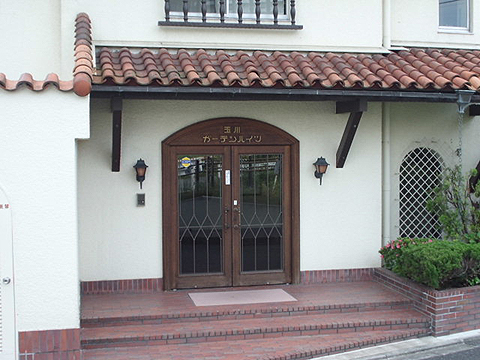 玉川ガーデンハイツの写真 14枚目