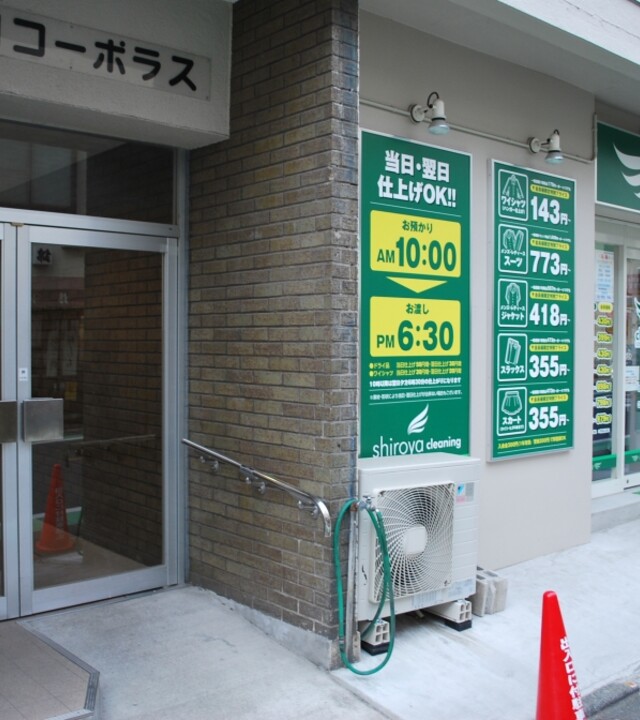 田園コーポラスの写真 5枚目