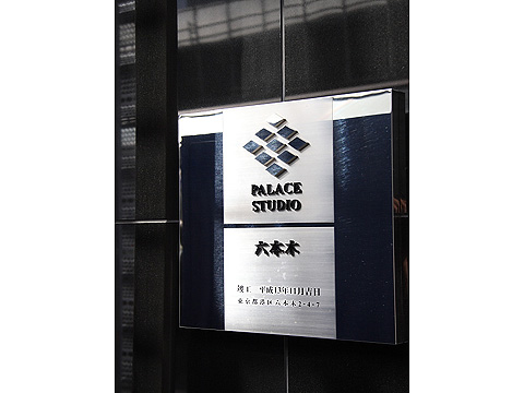 パレステュディオ六本木の写真 10枚目