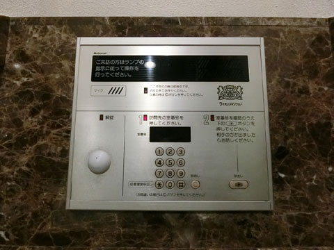 ライオンズプラザ東麻布の写真 16枚目