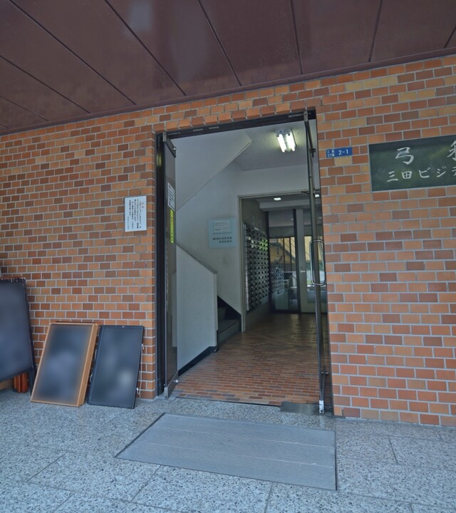 弓和三田ビジデンスの写真 7枚目