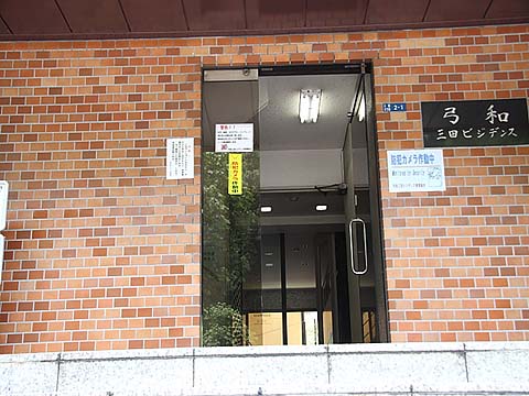 弓和三田ビジデンスの写真 12枚目