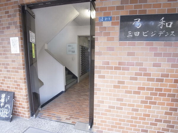 弓和三田ビジデンスの写真 5枚目