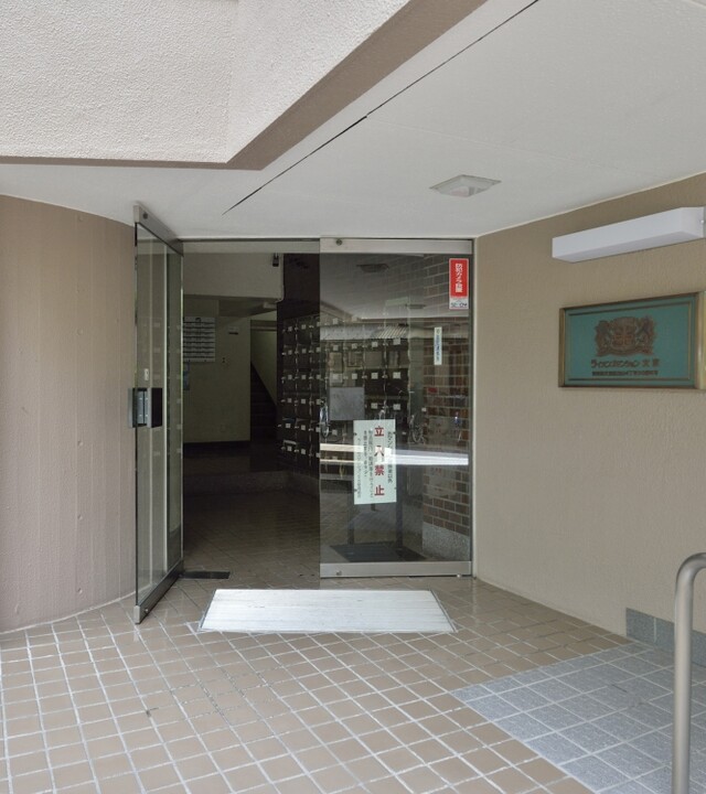 ライオンズマンション文京の写真 9枚目