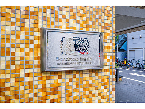 ライオンズマンション初台第２の写真 7枚目