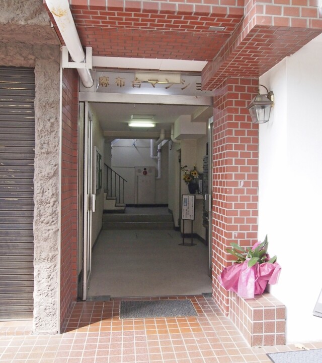 麻布台マンションの写真 4枚目