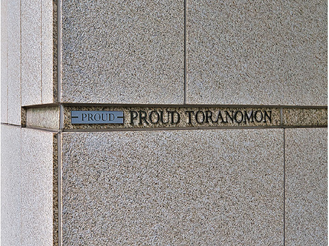 プラウド虎ノ門の写真 17枚目