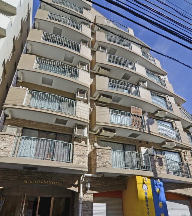 スカーラ代官山 外観(2025年撮影)