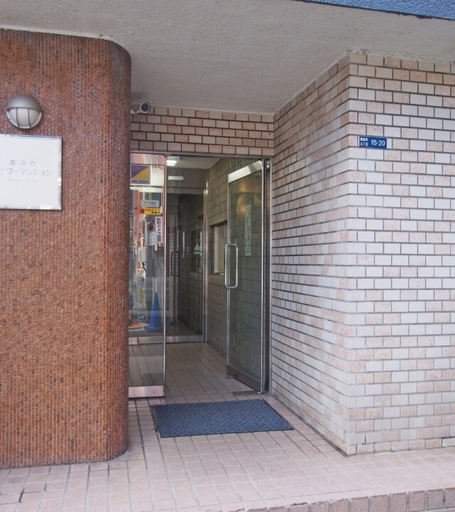 南麻布フラワーマンションの写真 4枚目