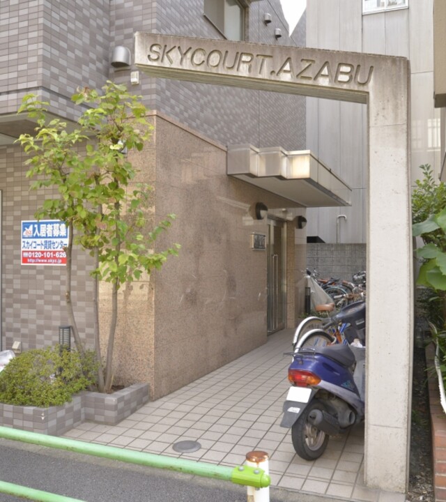 スカイコート麻布の写真 5枚目