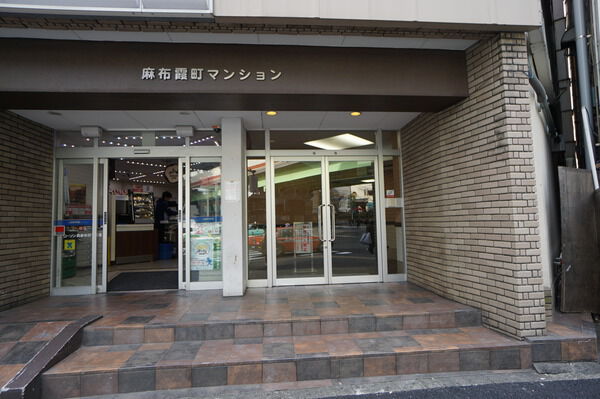 麻布霞町マンションの写真 6枚目