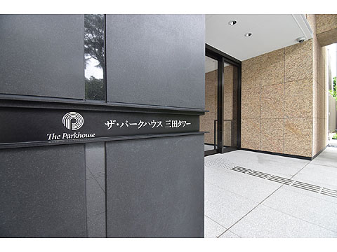 ザ・パークハウス三田タワーの写真 10枚目