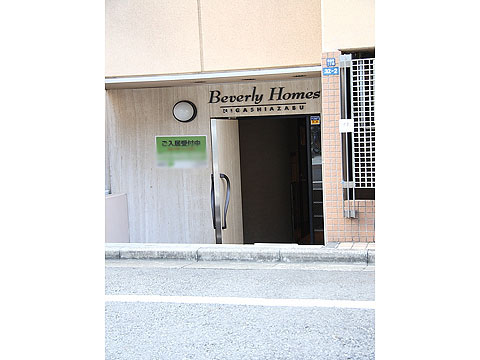 ビバリーホームズ東麻布の写真 9枚目