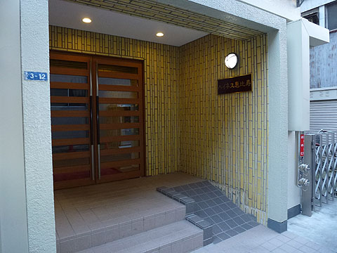 ハイネス恵比寿の写真 14枚目