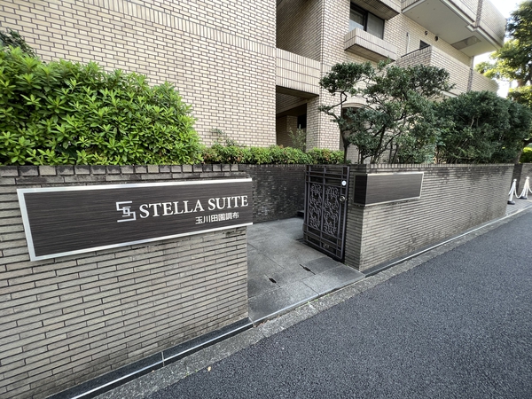 ステラスイート玉川田園調布の写真 7枚目