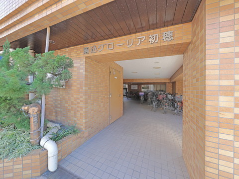 駒込グローリア初穂の写真 11枚目