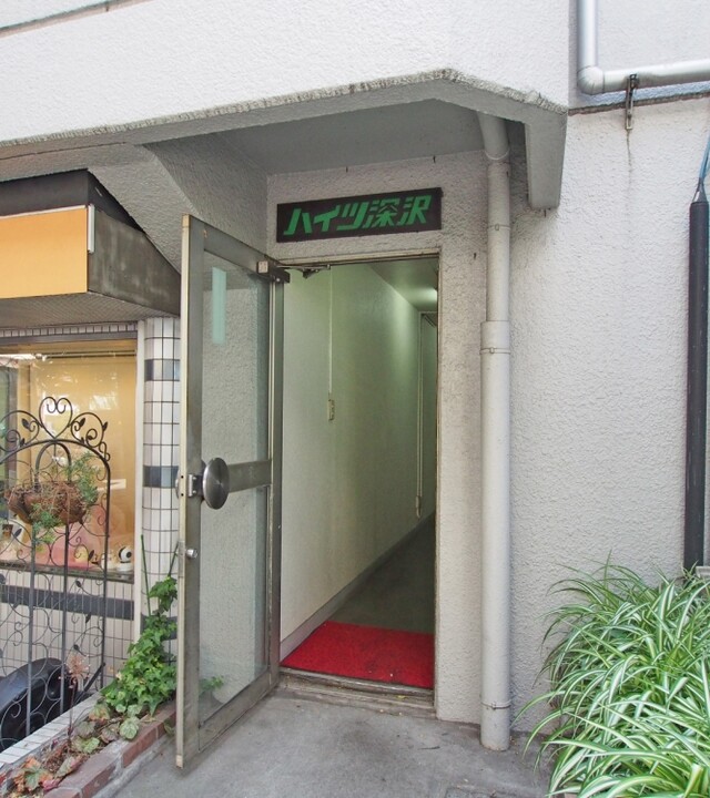 ハイツ深沢の写真 7枚目