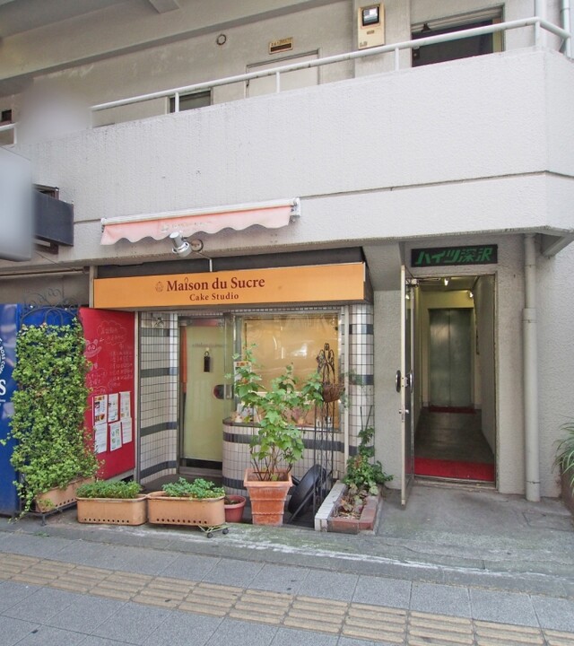 ハイツ深沢の写真 8枚目