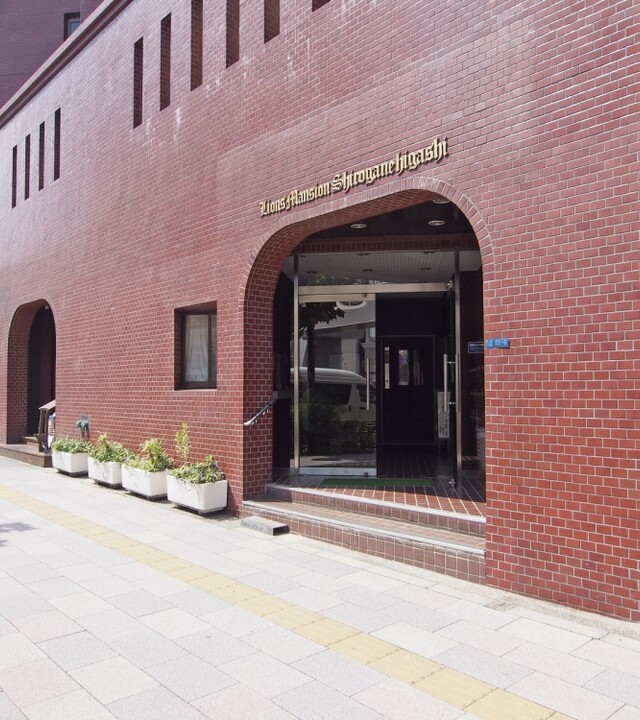 ライオンズマンション白金東の写真 10枚目