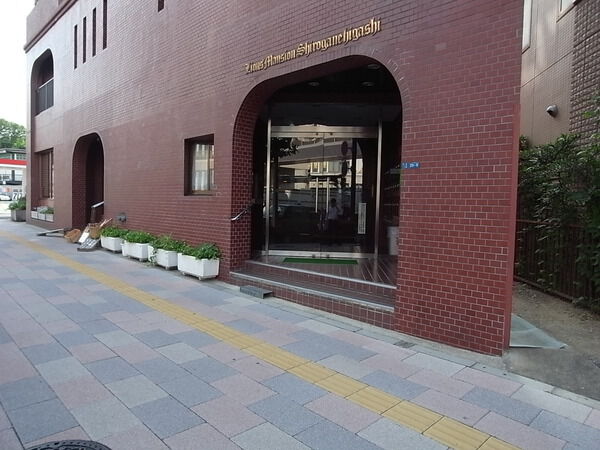 ライオンズマンション白金東の写真 3枚目