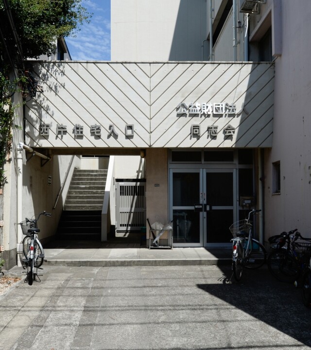 西片住宅の写真 4枚目