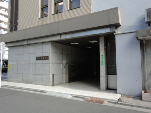 江戸川橋ビルの写真 15枚目