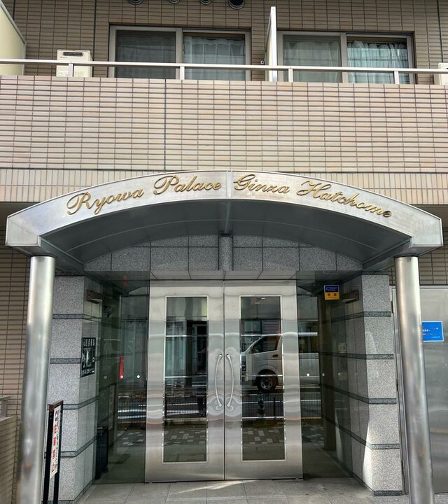 菱和パレス銀座八丁目の写真 7枚目