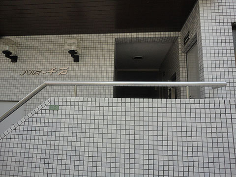 バルミー千石の写真 11枚目