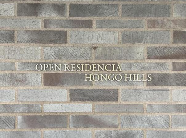 オープンレジデンシア本郷ヒルズの写真 8枚目