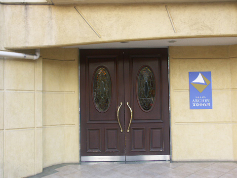アルシオン文京小石川の写真 18枚目