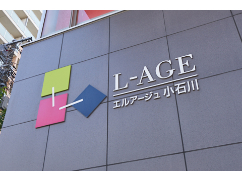 エルアージュ小石川の写真 17枚目