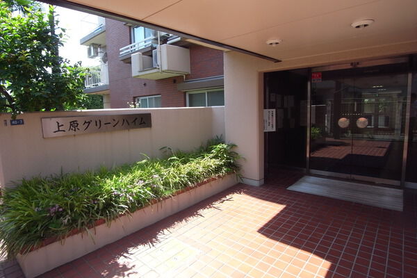 上原グリーンハイムの写真 4枚目