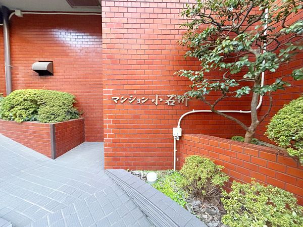 マンション小石川の写真 7枚目