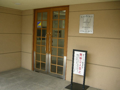 トゥールロワイヤルエルモア尾山台の写真 13枚目