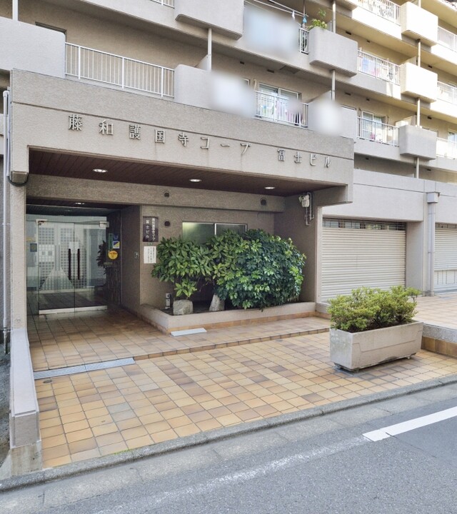 藤和護国寺コープの写真 8枚目