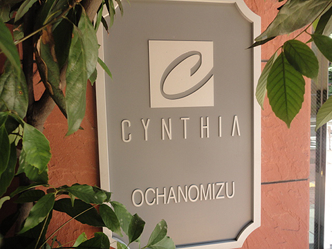 シンシア御茶ノ水の写真 12枚目