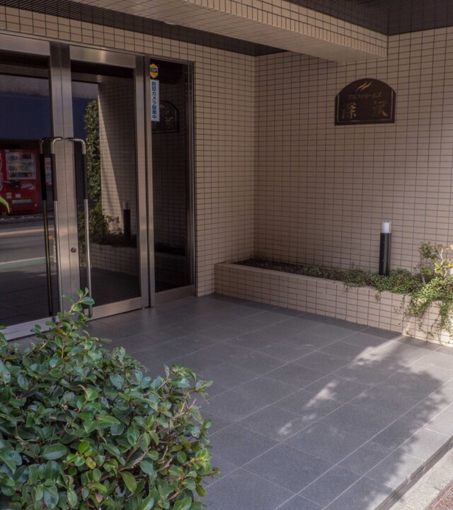 アルファホームズ深沢の写真 9枚目