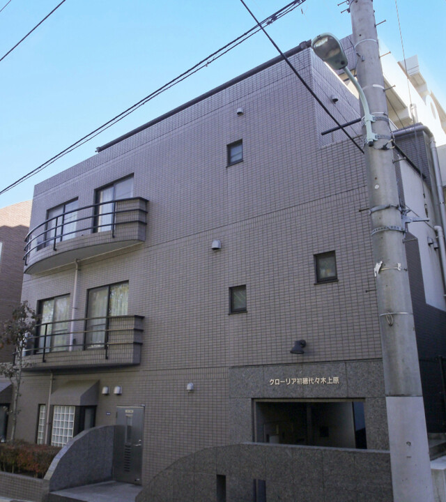 グローリア初穂代々木上原の写真 3枚目