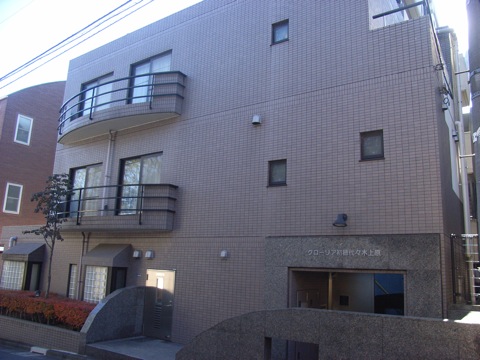 グローリア初穂代々木上原の写真 12枚目