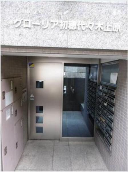 グローリア初穂代々木上原の写真 5枚目